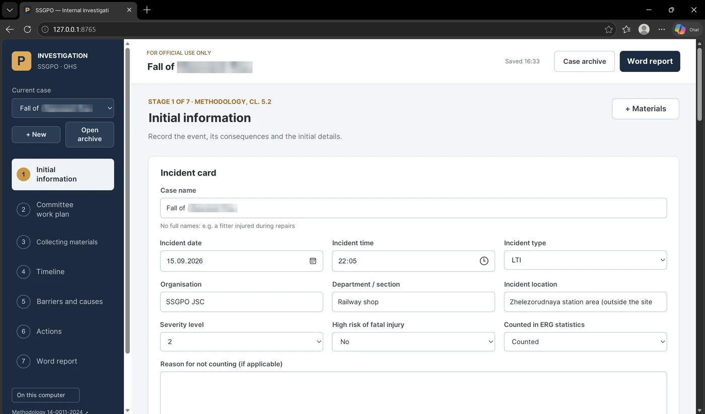 Screenshot 4. Main screen of the local investigation application