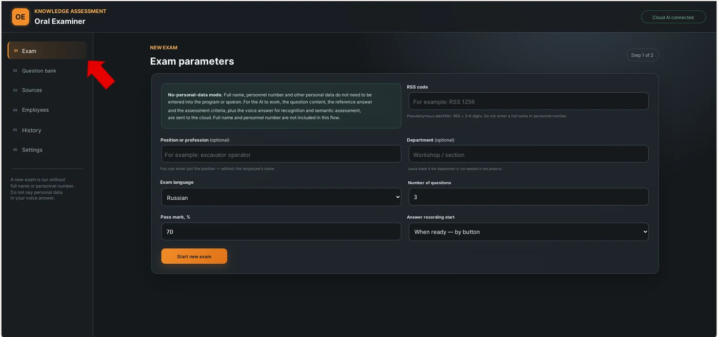 Screenshot 5. Startbildschirm des portablen Prüfers